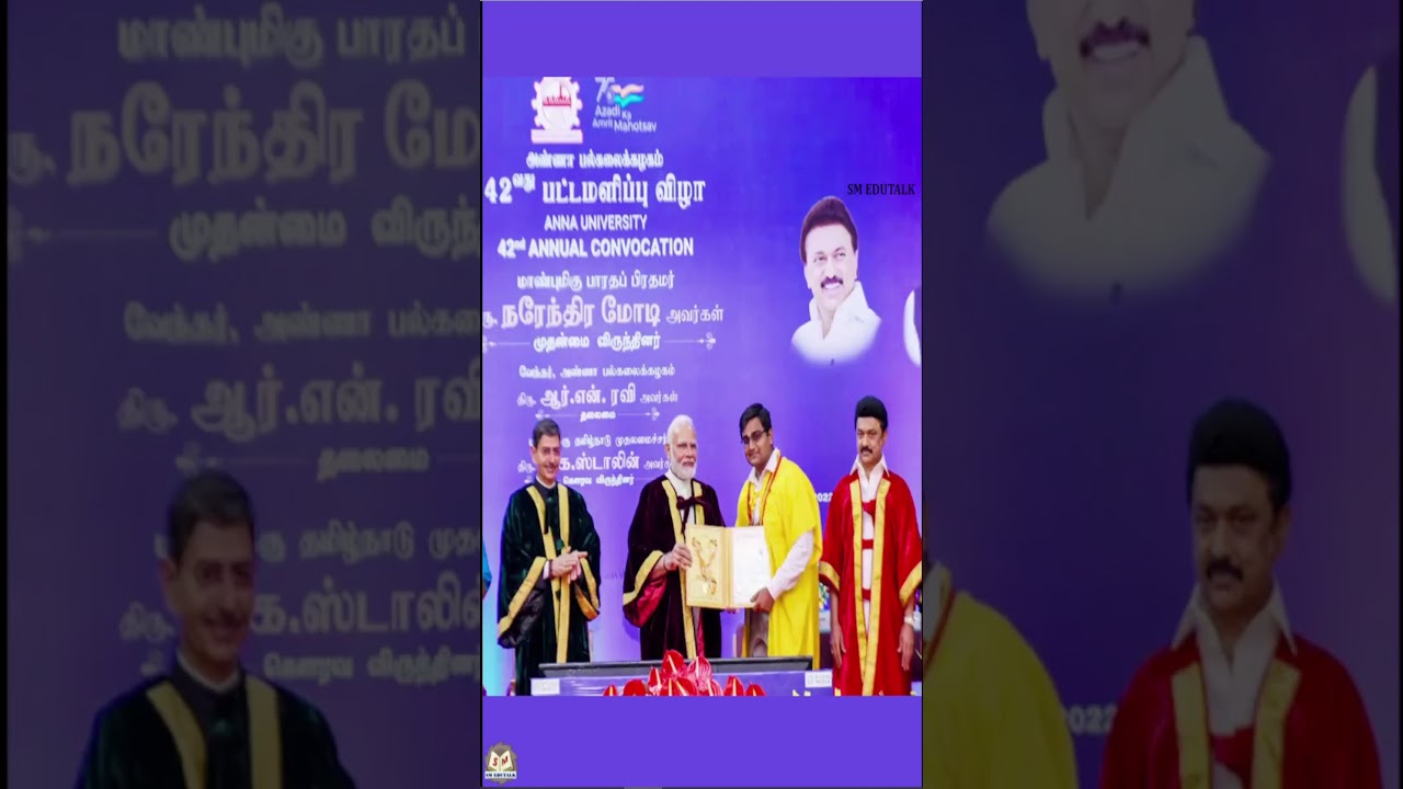 How to check the Affiliation status of an Engineering College? (Tamil) | SM EDUTALK 