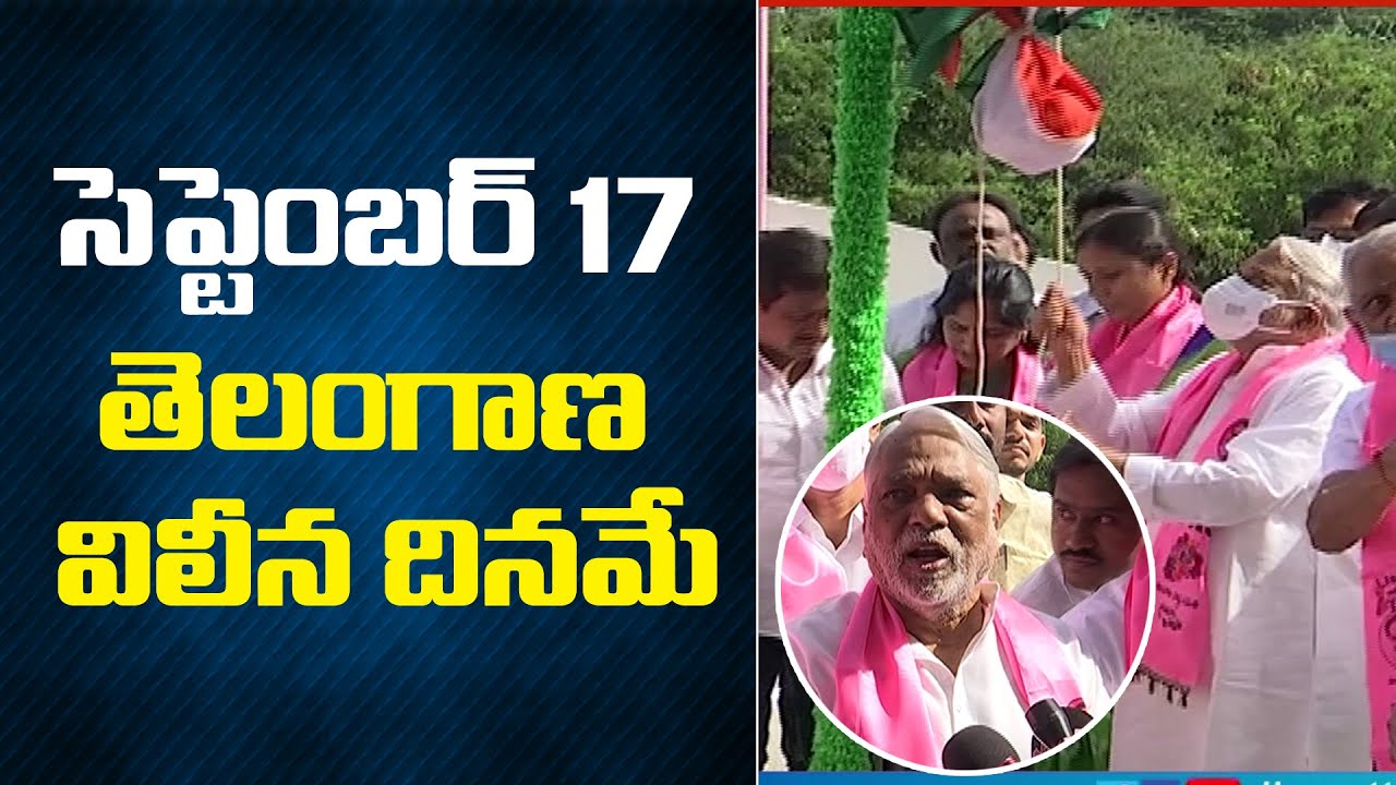Keshava Rao Flag Hoisting At Telangana Bhavan On Occasion Of September 17th | GT TV