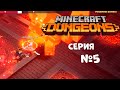 Прохождение Minecraft Dungeons ** Серия 5