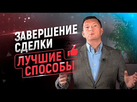 Видео: Как вы завершаете в предложении?