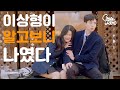 [CheezeFilm x EA] 여사친의 이상형이 알고보니 나였다 (SUB)