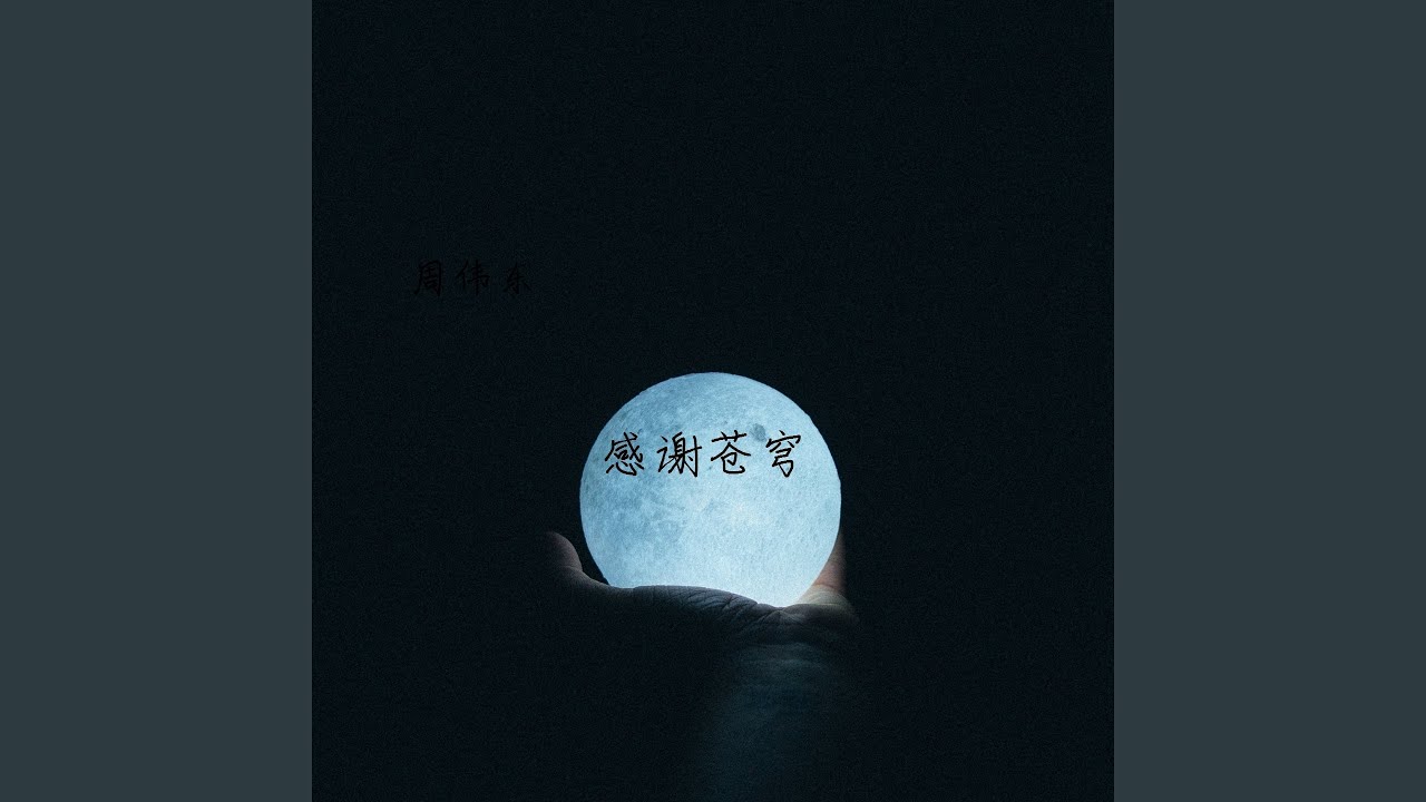 Sleduj 只为知己狂 (伴奏) na YouTube