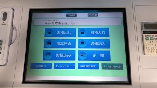 【富山県 富山市】ＪＡあおば 大沢野支店 ATM（お引出し） Resimi