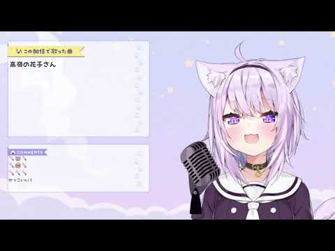 Nekomata Okayu - ボッカデラベリタ (Bokkadera be rita)