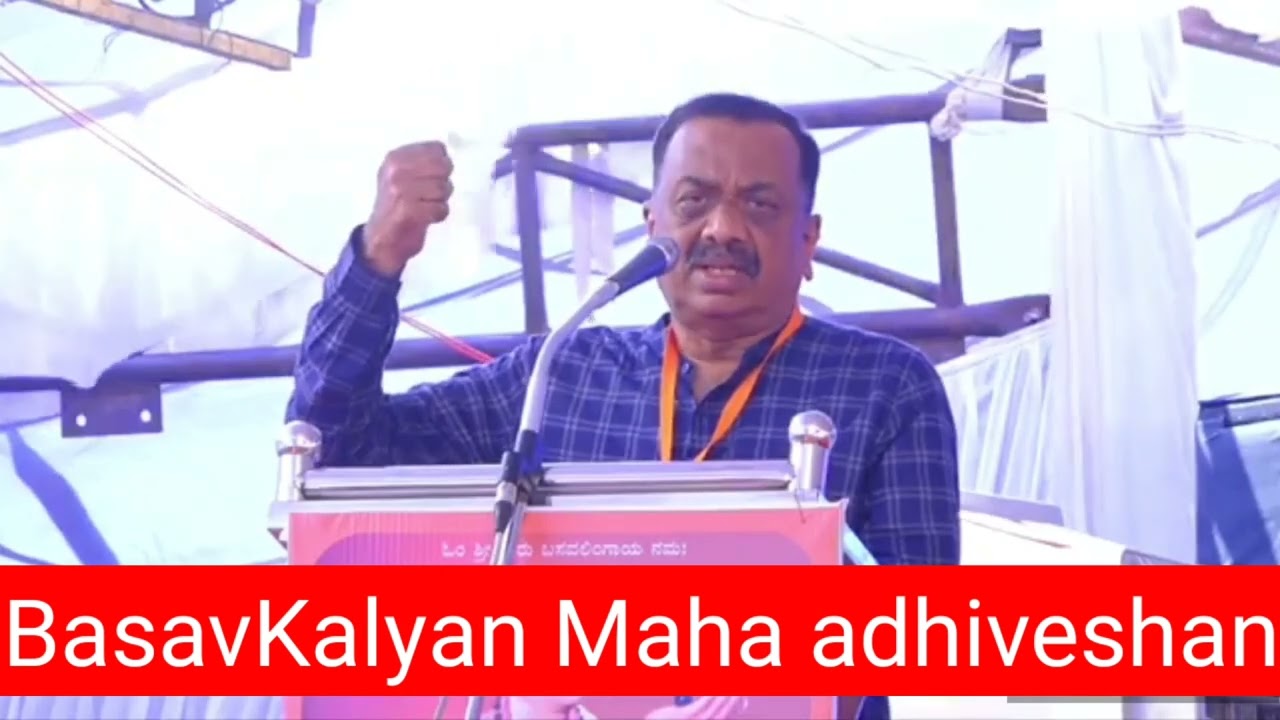 ಲಿಂಗಾಯತ ಧರ್ಮದ ಸತ್ಯ/ ನಾಗಮೋಹನದಾಸ ಕಮಿಟಿಯ ವರದಿ ಕುರಿತು ಅಡ್ವೊಕೇಟ್ ದ್ವಾರಕನಾಥ್ ಅವರ ಭಾಷಣ