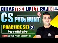 BPSC TRE 4.0 Computer Science 🔥 | Computer Science Practice Set-2 | UP LT Grade, Raj BCI &amp; SCI Exam