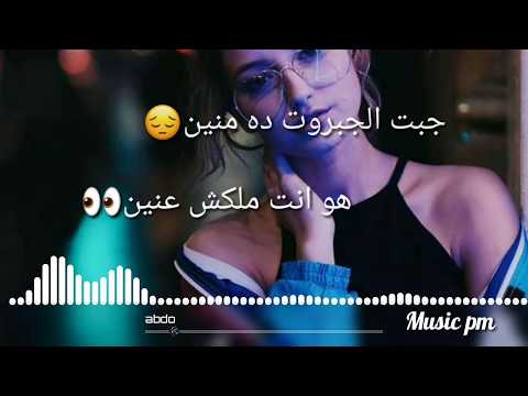 حالات واتس اب حزينة شيماء المغربي الجبروت 2019