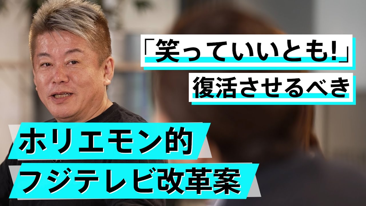 歴史と文化が生むコンテンツの多様性と尽きない経営改革案【近藤太香巳×堀江貴文】
