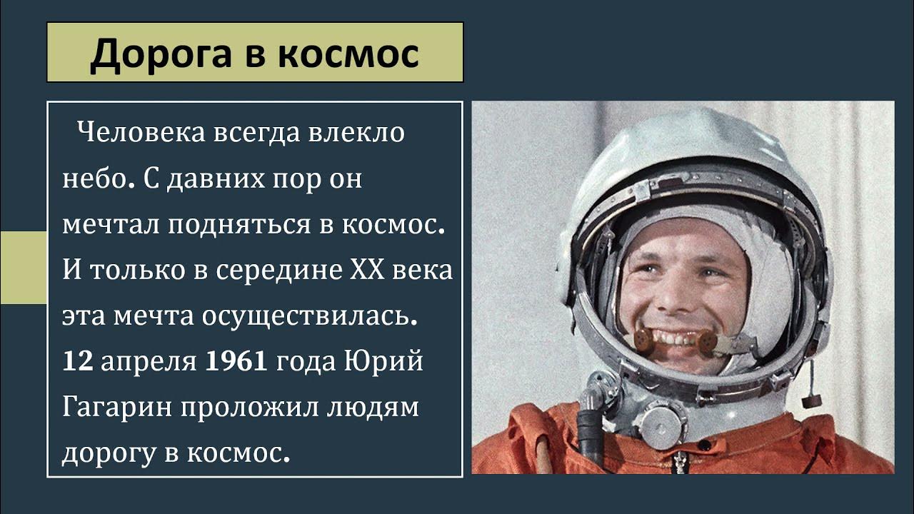 4 четверть, Познание мира, 4 класс, 28 урок mp4 - YouTube