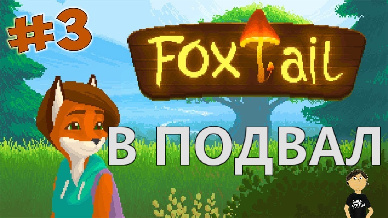 Под fox. Фокстейл. Foxtail game. Perfect Tail игра.
