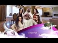 قناة ابوظبي فاصل سنعود وعدنا مسلسل قلوب بيضاء رمضان 2018 