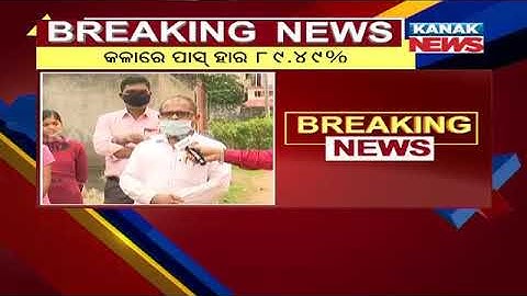 Jeypore Students Express Dissatisfaction, +2 Arts And Vocational 2021 Result