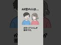 AB型の特徴【パート10】#ab型 #ab型あるある #血液型 #血液型あるある