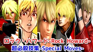 【MOW〜KOF14】ロック・ハワード 超必殺技 -Evolution of Rock Howard's Super Moves-【SNK】