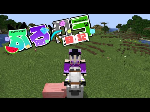 【Minecraft】開会式【第三回ふろクラ #000 】