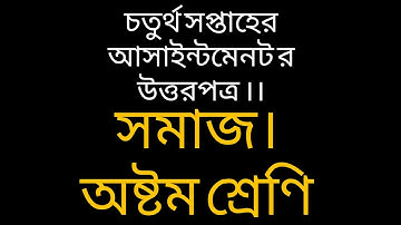 assignment class 8 . bgs answer sheet.