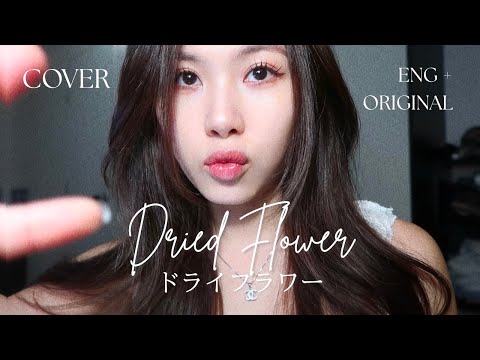 Yuuri 優里 - Dried Flower ドライフラワー COVER (Original + English