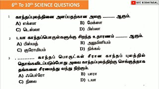 Tntet Paper 2  6th To 10th Science Important Questions