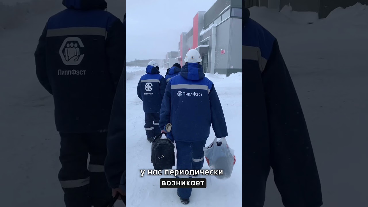 #разнорабочие