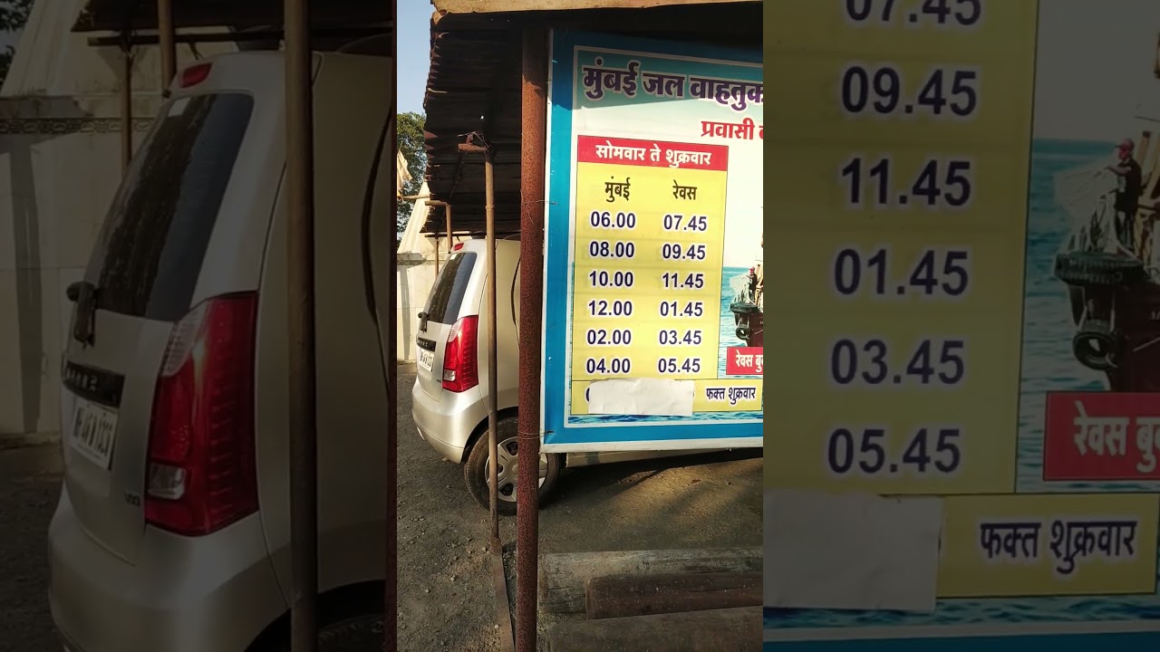 Revas Jetty Point Time Table 