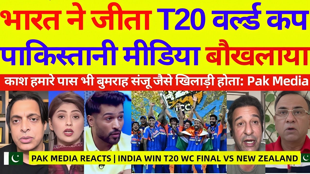 India Wins T20 World Cup 2026: Pakistani Media Reacts!