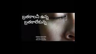 బ్రతకలని ఉన్న బ్రతకాలేకున్న // jesus song telugu //brathakalani vunna brathakalenkunna// new song