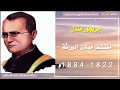 جريجور مندل Gregor Mendel مكتشف مبادئ الوراثة 1822-1884م