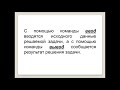 Программирование  Алгоритм работы в величинами