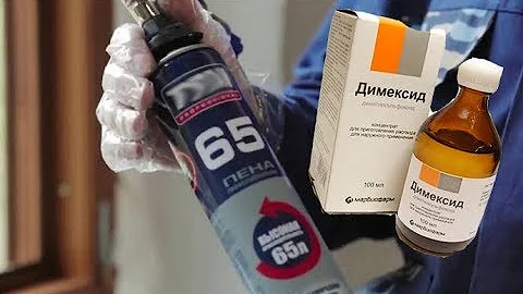 ДИМЕКСИД против МОНТАЖНОЙ ПЕНЫ или КАК удалить МОНТАЖНУЮ ПЕНУ с одежды