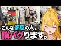 散らかった部屋は生気を吸われるので、センスではなく理屈で片付けよう！