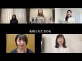 【リモート収録】ミュージカル「ひとりぼっちの夜」より『さかさのまじない 〜そばにいる〜』