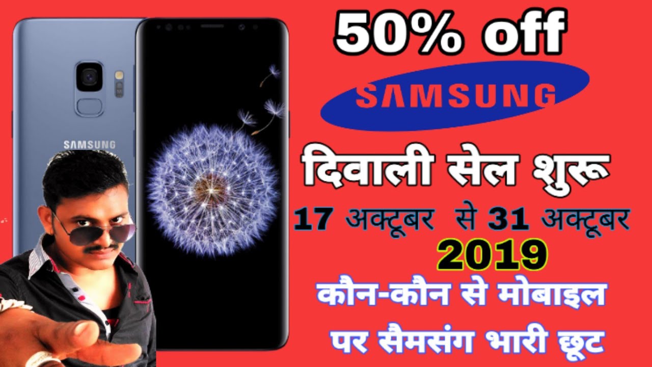 diwali offer mobile 2020 diwali offer 2020 Samsung Diwali offer YouTube