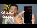 ٧ مميزات مخفية في واجهة اوبو لازم تعرفها