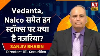 Sanjiv Bhasin Stock Picks : Vedanta, Nalco, SW Solar समेत इन Stocks में Q4 नतीजों के बाद क्या करें?