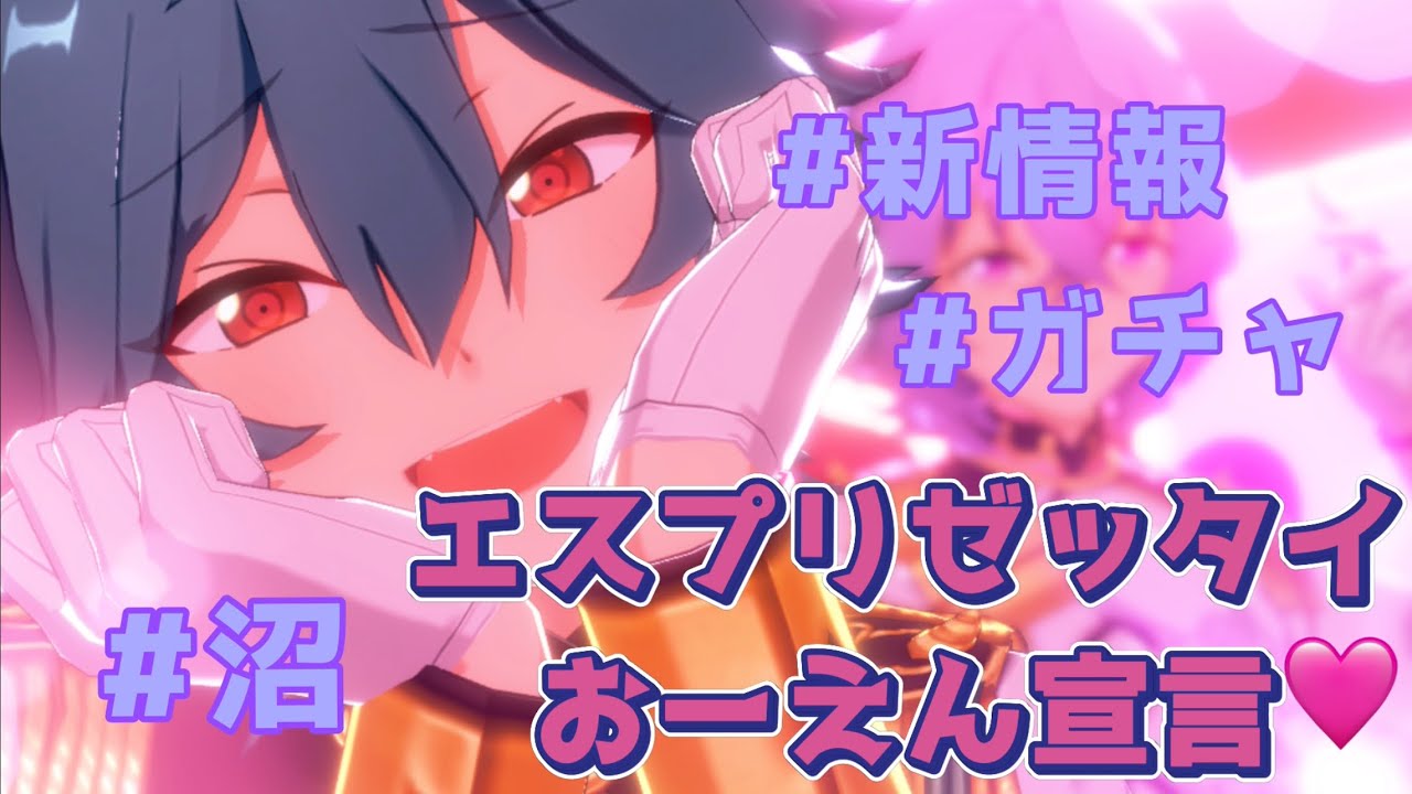 あんスタ】エスプリことSpecial for Princessにどハマりました。新情報