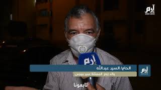 والد زوج الممثلة المصرية عبير بيبرس يكشف مفاجآت بمقتل نجله #إرم_نيوز