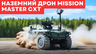 Колісний дрон ППО Rheinmetall Mission Master CXT