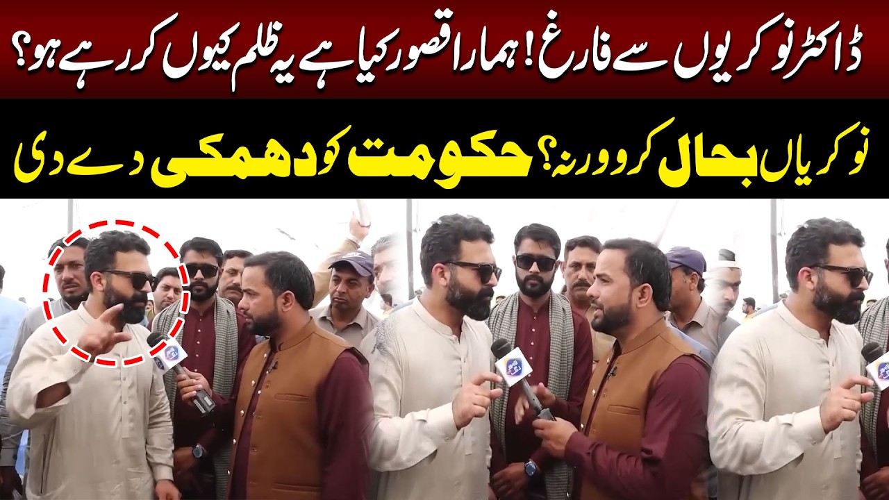 Doctors Nokarion Sy Farigh | Health Zone | Lahore Rang