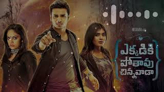EKKADIKI POTHAVU CHINNAVADA BGM RINGTONE | NIKHIL EKKADIKI POTHAV CHINNAVADA LOVE BGM RINGTONE