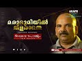 Marubhoomiyil Thalarathe Malayalam Christian Testimony |Tom Joseph Bahrain | Episode 5