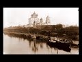 Псков в дореволюционных фотографиях/ Pskox in pre-revolutionary photos - 1870-1916