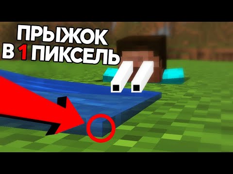 Видео: Навыки ИСТИННЫХ ПРОФИ Майнкрафта 2