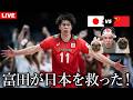 【男子バレーボール準々決勝】日本 vs 中国 応援生配信！ネーションズリーグ2026