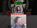 炎上しそうで怖い教会にビビる釈迦とわきを　#MADTOWN #わきを #釈迦