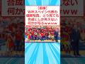 【画像】W杯スペイン代表の優勝写真、どう見ても合成にしか見えない何かが写るｗｗｗｗ #2ちゃんまとめ #2ch面白いスレ