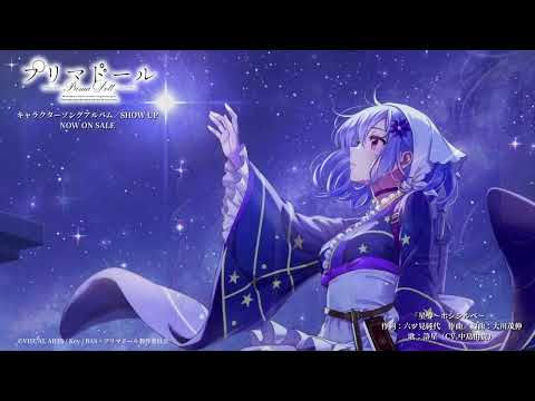 ED 1 (Anime ver.) - "Hoshi Shirube (星導～ホシシルベ～)" by Houkiboshi (CV: Yuki Nakashima)