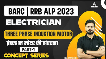 THREE PHASE INDUCTION MOTOR, इंडक्शन मोटर की संरचना Part 1 | By Arunvir Sir