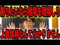 どの株が上がるかなんて分かりません。相場を理解しようと努力しましょう。【テスタ切り抜き動画】