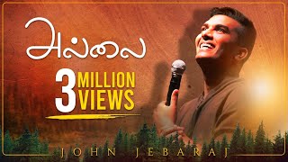Video-Miniaturansicht von „ALLAI | John Jebaraj | Official Video | Christian Tamil Songs“