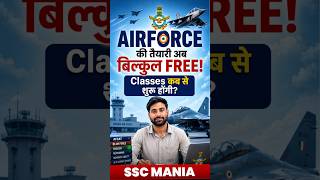 🔥 AIRFORCE की तैयारी बिल्कुल फ्री CLASSES KB SE शुरू होंगी | SSC MANIA